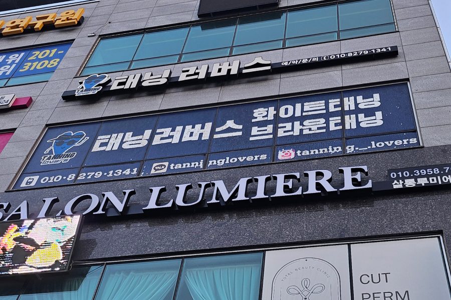 인천 미추홀구 태닝샵 원상복구 철거 현장